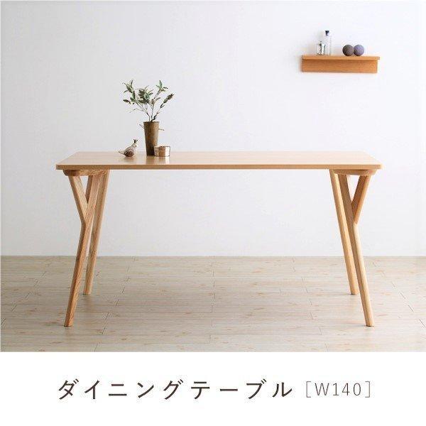 ダイニングテーブル 140cm 天然木 北欧 ダイニングテーブル 単品 W140 北欧 天然木 : LANRANヤフー店