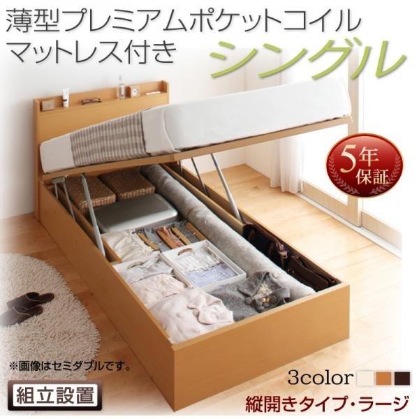 ★美品★跳ね上げ式収納ベッド★長さ184cmサイズ★ポケットコイルマットレス★シングル★大容量収納★コンパクト★組み立て簡単★グリーン ポイント10倍】跳ね上げ収納ベッド シングル 縦型 20cm厚バリュー