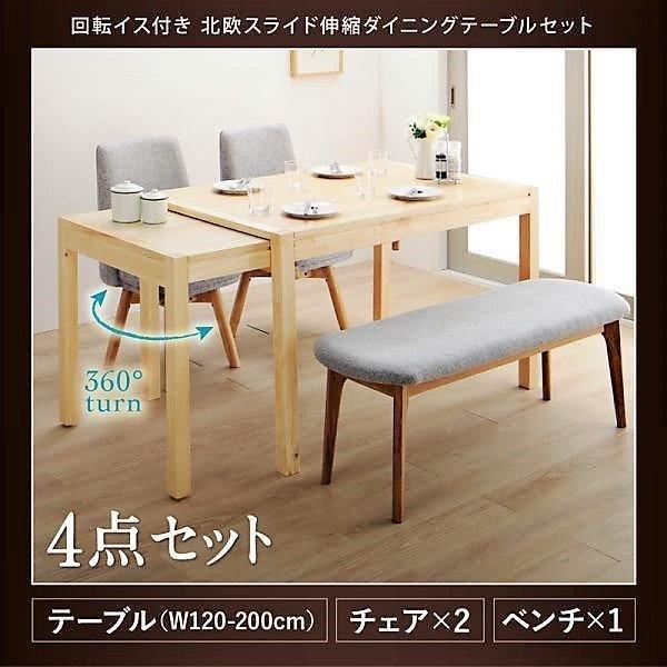ダイニングテーブルセット 4点セット テーブル+チェア2脚+ベンチ