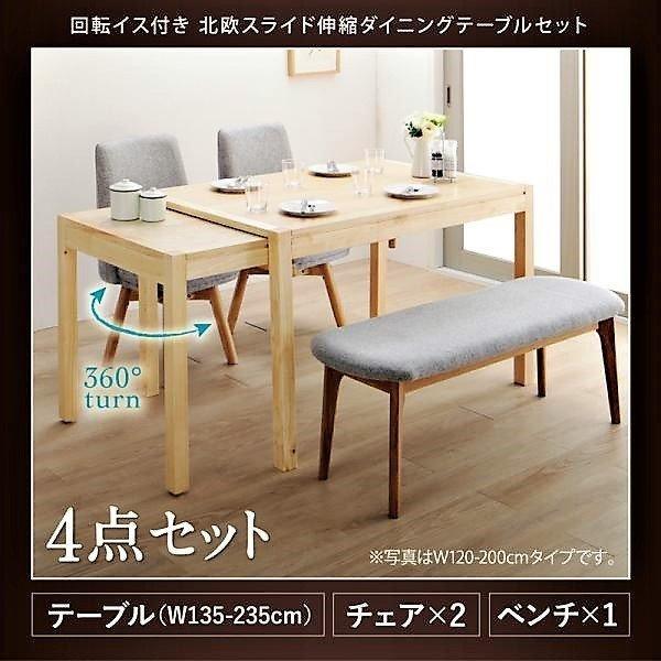 運びます！ダイニングテーブル135cm イス2脚付 Spade ダイニングテーブルセット 5点 4人掛け テーブル 幅135cm 2本脚