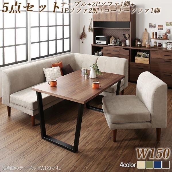 ダイニングセット ポケットコイル ソファーの人気商品・通販 ダイニングセット ポケットコイル ソファーの人気商品・通販