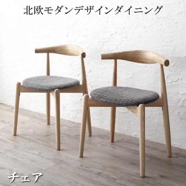 ダイニング チェア 2脚組 北欧モダン : LANRANヤフー店 - 通販 - Yahoo