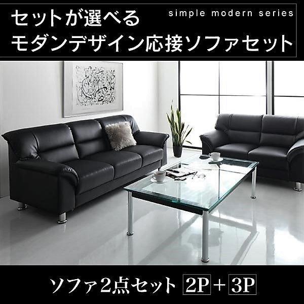 応接セット 3人掛けソファ 2人掛けソファ テーブル 応接セット 3点セット テーブル ソファ レトロ おしゃれ オフィス 応接