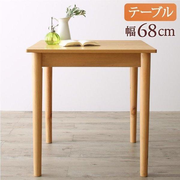 リビングダイニング ダイニングテーブル W68 : LANRANヤフー店 - 通販 