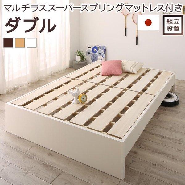 ]チェストベッド グランルーナ[マルチラスダブルデッキスプリングマットレス付] お客様組立 棚・コンセント付きチェストベッド マルチラススーパー