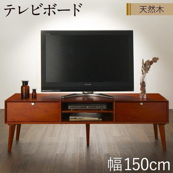 木製テレビ台　150cm 幅150cm] テレビ台 完成品 アッシュ 無垢材 【超大型商品】 〔71020066