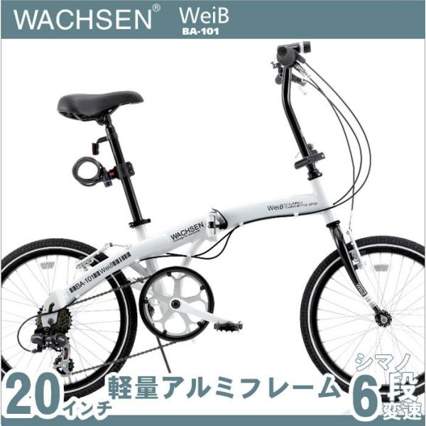 折りたたみ自転車 インチ 折り畳み自転車 ライト 自転車車体 軽量 アルミ 6段変速 カギ 自転車 ライト 泥除け 送料無料 Ba 101 Lanran