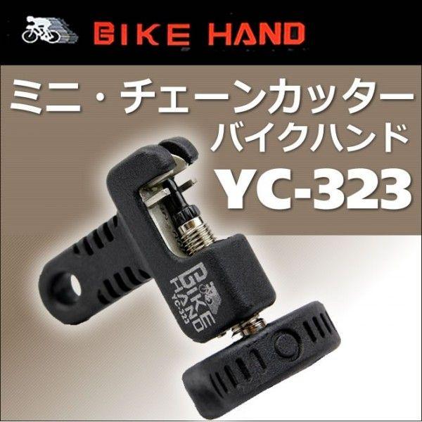 `F[Jb^[ oCNnh BIKE HAND YC-323  ]ԍH