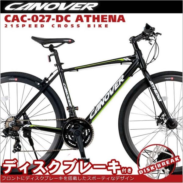 【配送の場合3万】オオトモ製CANOVER ATHENA CANOVER クロスバイク 完成品 組立済 自転車 700×28C 27インチ