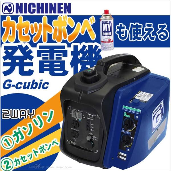 発電機 インバーター 小型 軽量 家庭用 ガスボンベ カセットボンベ ガソリン 非常用電源 Buyee Buyee Japanese Proxy Service Buy From Japan Bot Online