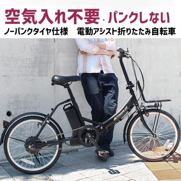 ミムゴ ノーパンク 電動アシスト 三輪自転車 アクティブプラス 20インチ ACTIVEPLUS 電動アシスト自転車 折りたたみ 自転車 ミムゴ