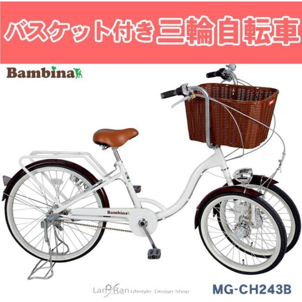 前輪 二輪 自転車 安全