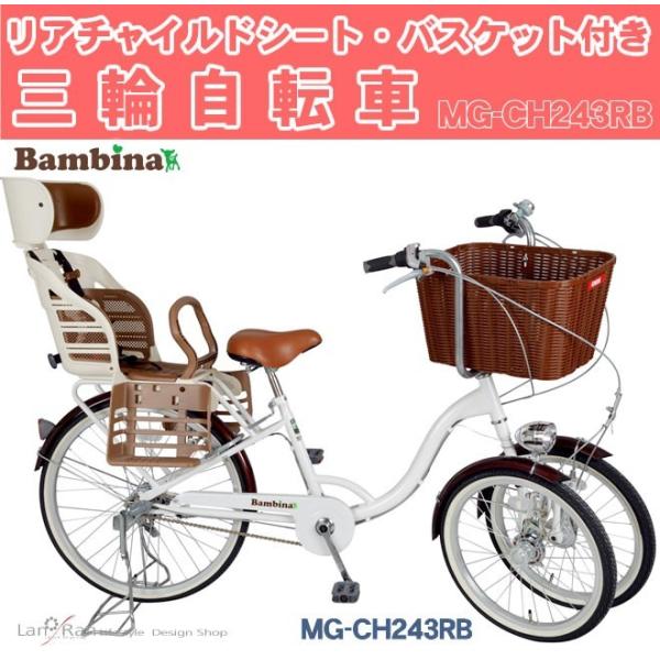 前輪 二輪 自転車 安全