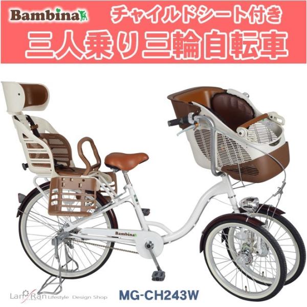 バンビーナ 自転車 評価