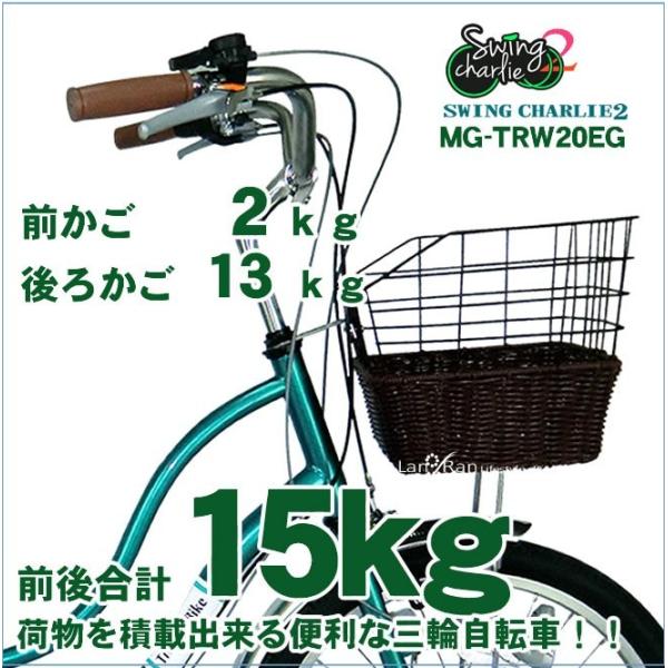 三輪自転車 大人用 三輪車 シニア 3輪 自転車 ミムゴ スイングチャーリー2 送料無料 Buyee Buyee Japanese Proxy Service Buy From Japan Bot Online