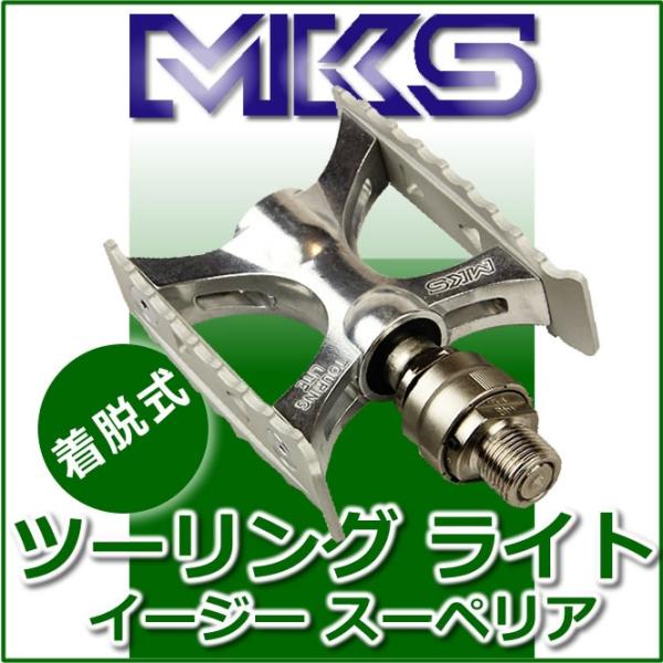 三ヶ島 ツーリングライト イージースーペリア TOURING-LITE ezy Amazon | ミカシマ(MKS) 自転車 ペダル TOURING-LITE Ezy