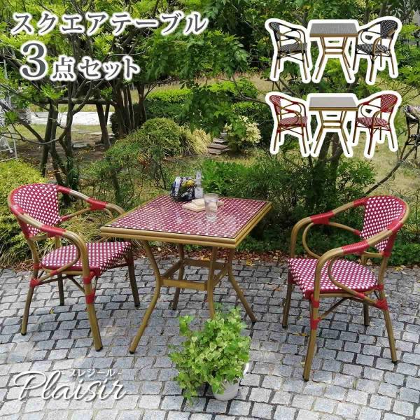 Amazon.co.jp: ガーデンチェア アルミチェアテーブルセット 150
