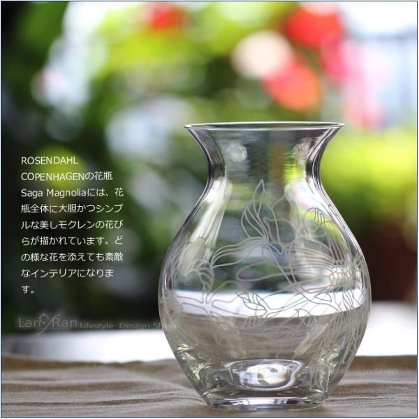 ローゼンダール Rosendahl 花瓶 ガラス フラワーベース マグノリア 16cm クリスマス Rd Sm Vas 16 Lanranヤフー店 通販 Yahoo ショッピング