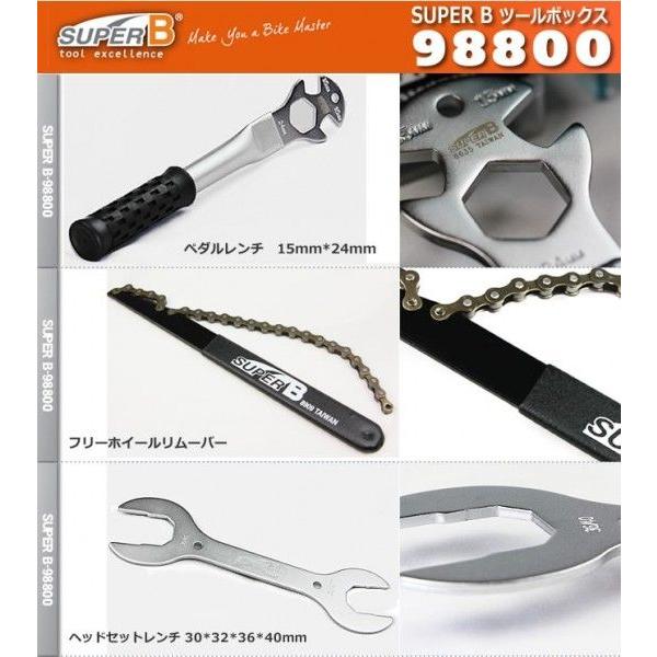 自転車用工具セット プロ用