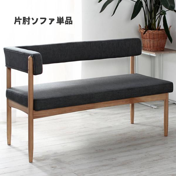 片肘ソファ単品 ダイニングシリーズ : LANRANヤフー店 - 通販 - Yahoo