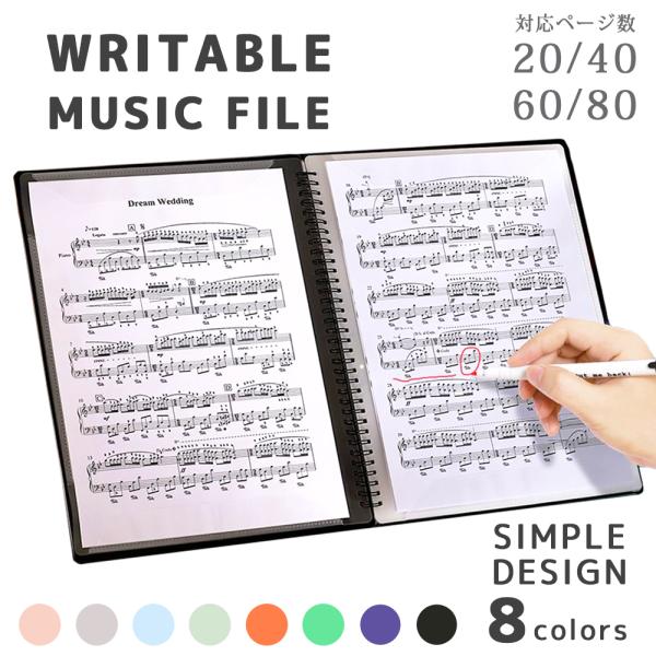 商品名 【WRITABLE MUSIC FILE そのまま書ける楽譜ファイル】原産国 中国カラー ピンク、タロ、ミント、ブルー、ミント、オレンジ、グリーン、パープル、ブラックページ（ポケット数） 60（30ポケット）対象サイズ A4注意事項...