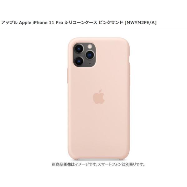 純正】☆新品未使用☆アップル Apple iPhone 11 Pro シリコーン 純正】☆新品未使用☆アップル Apple iPhone 11 Pro シリコーン