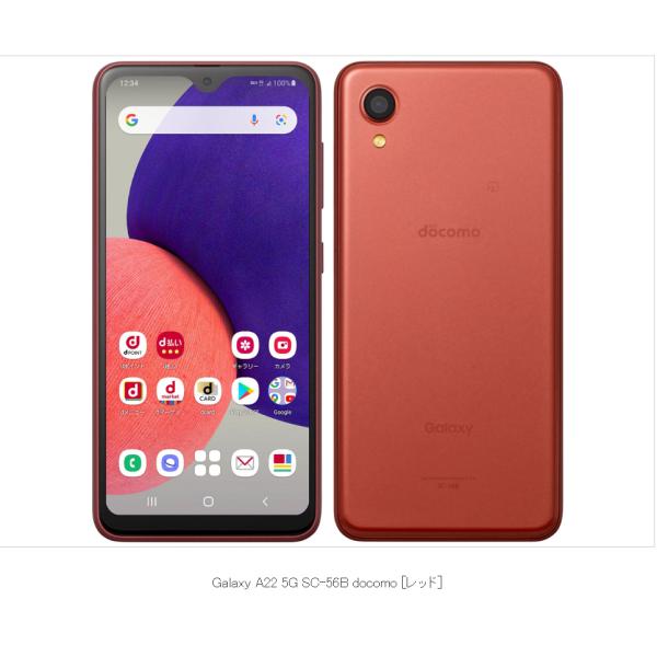 Galaxy - （本体ほぼ新品）SIMロック解除済み　Galaxy A22 5G SC-56B Galaxy A セイモバイル☆SIMフリー docomo A22 5G SC-56B