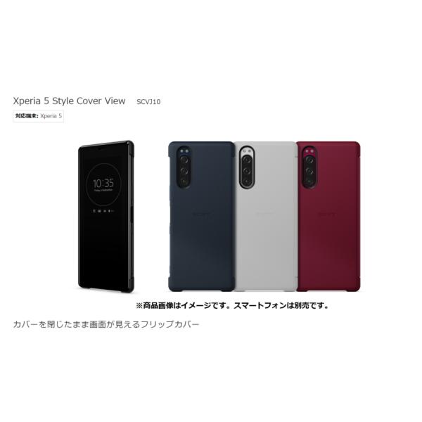 【Sony純正品】 新品 スマートフォンカバー/Xperia 5