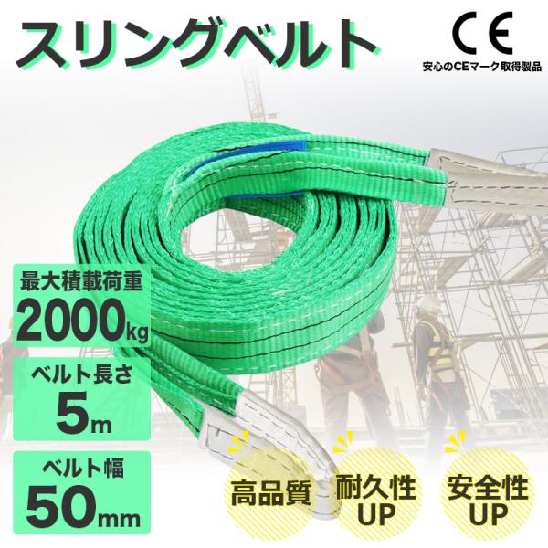 ◎強度、耐荷、耐久性に優れているから安全性抜群◎軽いので扱いやすい◎ヨーロッパが認めるCEマーク（欧州安全規制適合品） 取得商品◎ポリエステル100％◎両端アイタイプ基本使用荷重2000kg（ストレート吊）／ 4000kg（バスケット吊）の...