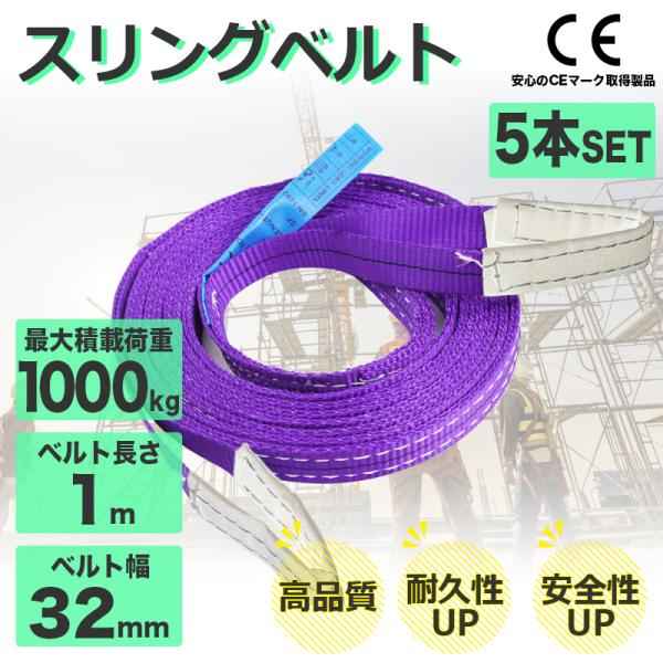 ナイロンスリングベルト　1t 5m×4本 ナイロンスリングベルト 1t 5m×4本 楽天市場】【本日限定