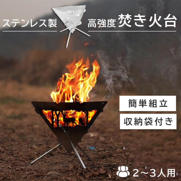 ステンレス製 折りたたみ焚き火 カシオペア焚き火台 説明書、軍手、ハケ付き ステンレス製 折りたたみ焚き火 カシオペア焚き火台 説明書
