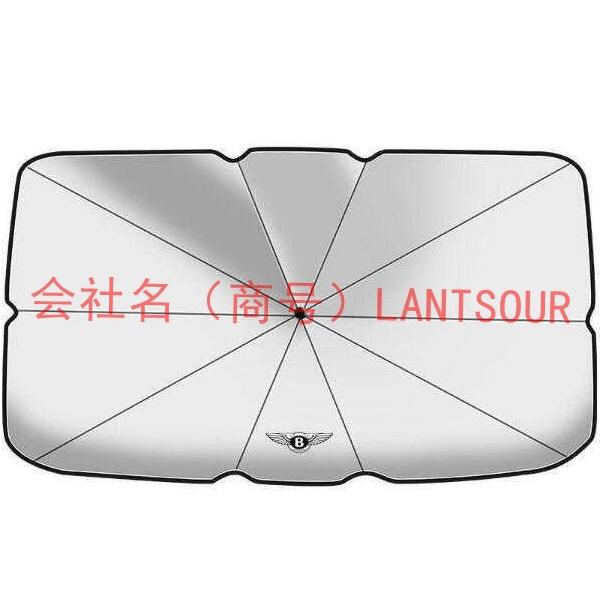 ベントレー 傘型 サンシェード 車用サンシェード 日よけ フロントカバー ガラスカバー  折りたたみ傘様式