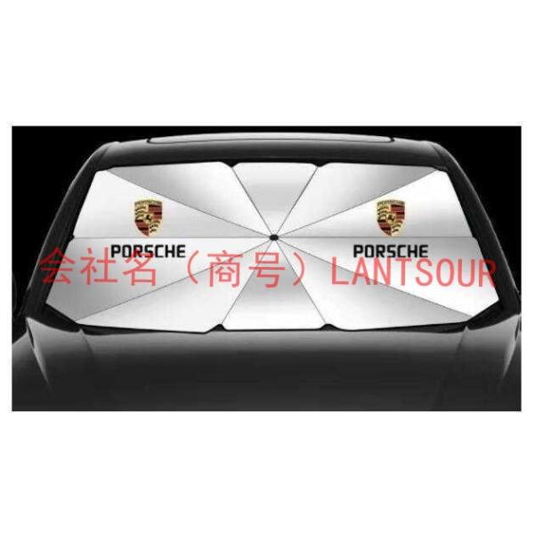 ポルシェ  傘型 サンシェード 車用サンシェード 日よけ フロントカバー ガラスカバー ワンタッチ折り畳み式