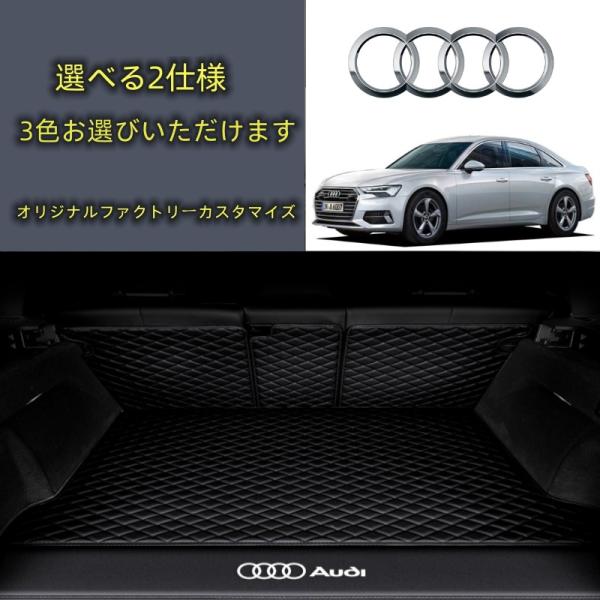 アウディ A4 A5 A6 A8 RS Q2 Q3 Q5 Q7 車のトランクマット カーゴマット ラ...