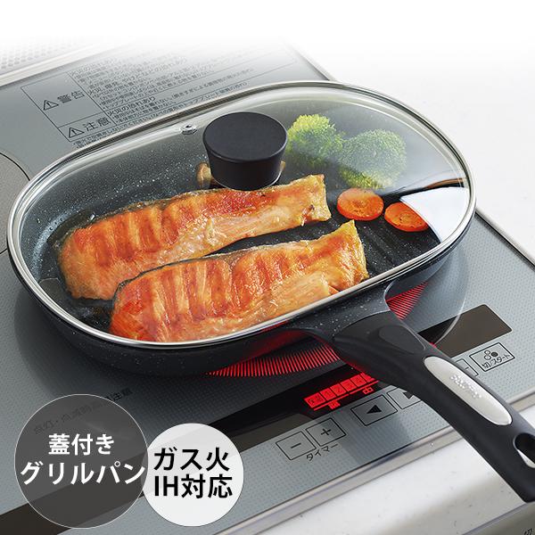NEWベルフィーナ グリルパン ガラス蓋付き (A-76159) フライパン 軽い 軽量 焦げ付きにくい 焼く 蒸す 肉 魚 蒸し野菜 餃子 蓋 ガラス蓋  PFOAフリー【IH対応】