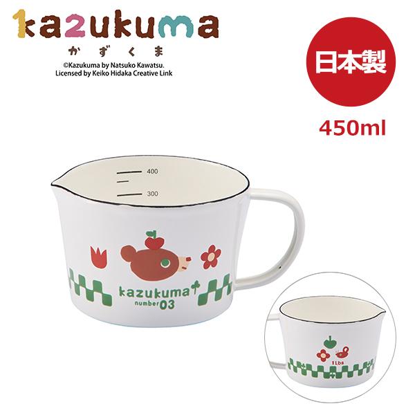 かずくま  ホーロー メジャーカップ S (KAZ-2407) 450ml  計量 計量カップ 目盛り 注ぎ口 お菓子作り 牛乳 お米  ホーロー 琺瑯 キッチン シンプル  かわいい