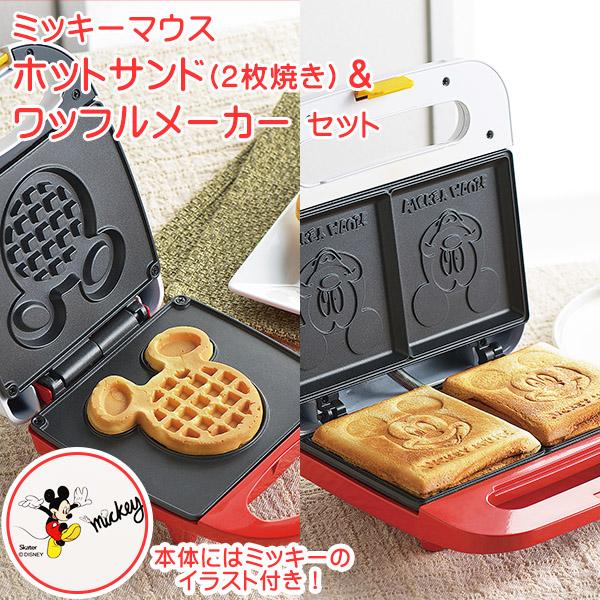 Disney ミッキーマウス キッチン家電セット ホットサンド Disney ミッキーマウス キッチン家電セット ホットサンド