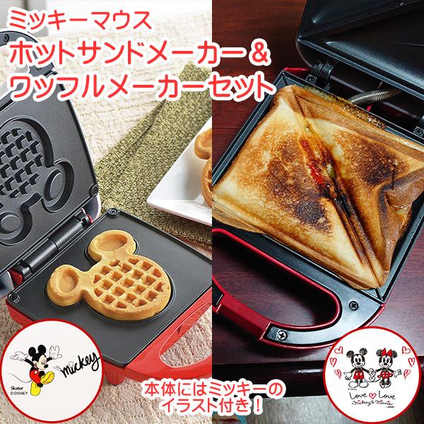 Disney ミッキーマウス キッチン家電2点セット(MM-SET-A)ホット Disney ミッキーマウス キッチン家電2点セット(MM-SET-A)ホット
