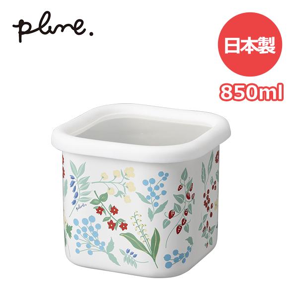plune. プルーン  ホーロー キューブストッカー S カラフルガーデン (PCS-306) 850ml 保存容器 調味料 お惣菜 常備菜 作り置き おかず ホーロー 琺瑯 キッチン