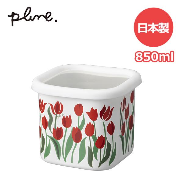 plune. プルーン  ホーロー キューブストッカー S チューリップパレット (PCS-307) 850ml 保存容器 調味料 お惣菜 常備菜 作り置き おかず ホーロー 琺瑯