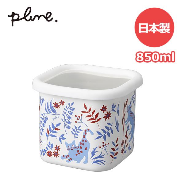 plune. プルーン  ホーロー キューブストッカー S ねこねこ (PCS-308) 850ml 保存容器 調味料 お惣菜 常備菜 作り置き おかず ホーロー 琺瑯 キッチン 白 青 赤