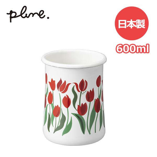 plune. プルーン ホーロー カトラリースタンド チューリップパレット (PKS-107) 600ml  箸立て 収納 卓上 倒れにくい カトラリー 立てる ホーロー チューリップ