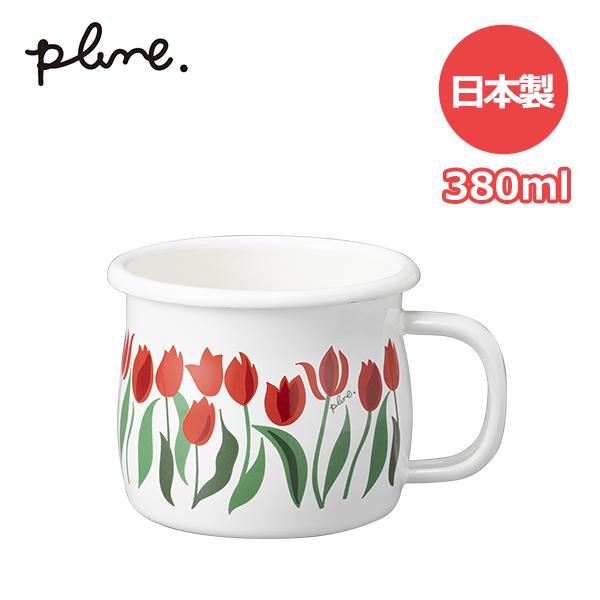 plune. プルーン ホーロー マグカップ チューリップパレット (PMA-517) 380ml マグ コップ ホーローマグ ホーロー 琺瑯 キッチン 白 赤 レトロ チューリップ 春