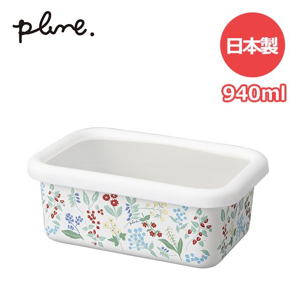 plune. プルーン  ホーロー レクタングルストッカー M カラフルガーデン (PRS-506) 940ml  保存 保存容器 お惣菜 おかず 常備菜 作り置き 長角型 ストッカー