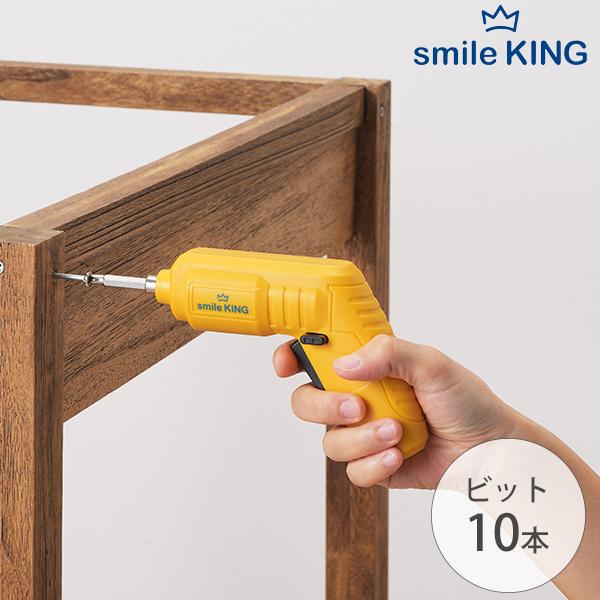 smile KING コードレス電動ドライバー (SKG-01) 工具 DIY 日用大工 修理 お手入れ 持ち運びに便利 コードレス 軽量 ビットセット