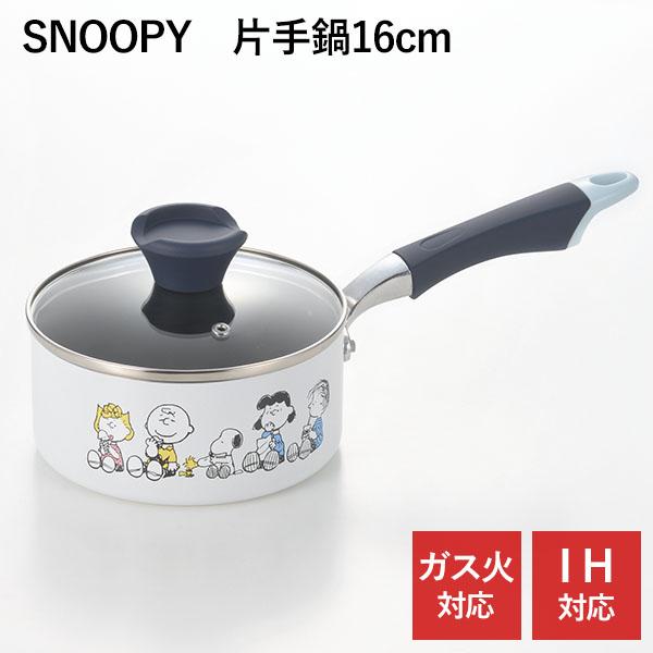 スヌーピー ブレイクタイム 片手鍋16cm（SN-141）ガラス 蓋付き ガス火 IH対応1.45L ソースパン   SNOOPY PEANUTS　メーカー直営　正規代理店