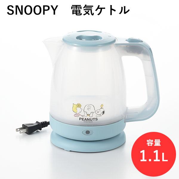 SNOOPY（スヌーピー） ブレイクタイム 電気ケトル1.1L SN-208 メーカー