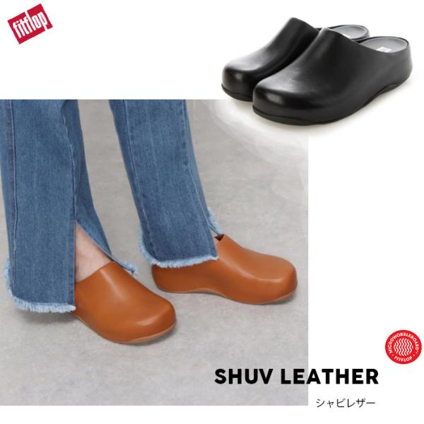 レディースシューズ セール サボ クロッグ フィットフロップ シャビレザーFITFLOP Shuv leather 正規品