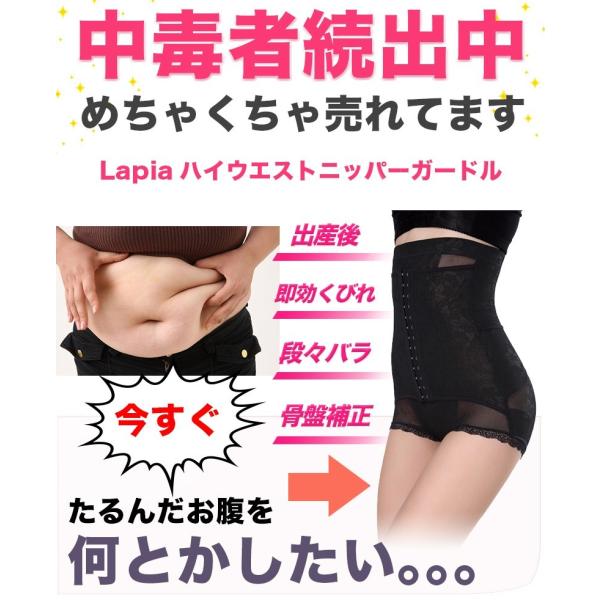 ウエストニッパー 3段ホック ハイウエストニッパー付ガードル 産後の体型骨盤周り矯正 Lapia Buyee Buyee 日本の通販商品 オークションの代理入札 代理購入