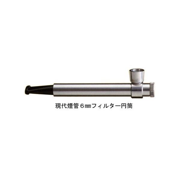 現代煙管6mmフィルター円筒 【喫煙具・きせる】 : 喫煙具専門店 ラ
